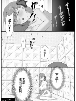 [白土] セックスしないと出れない部屋に閉じ込められたBBちゃん達漫画 (Fate／Grand Order) [中国翻訳]_15