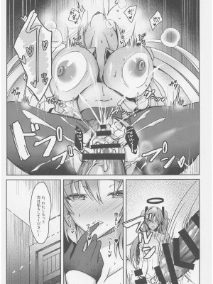 (C104) [どらやきや (井上たくや)] ユウカ&ノアちゃんのえっち本 (ブルーアーカイブ)_20