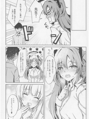 (C104) [どらやきや (井上たくや)] ユウカ&ノアちゃんのえっち本 (ブルーアーカイブ)_27