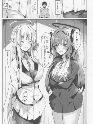 (C104) [どらやきや (井上たくや)] ユウカ&ノアちゃんのえっち本 (ブルーアーカイブ)_04