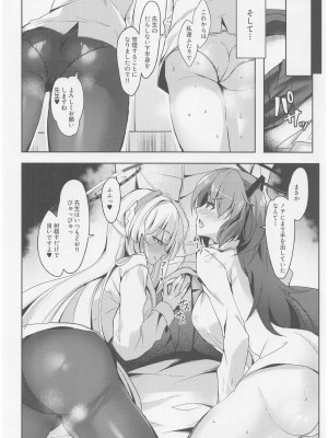 (C104) [どらやきや (井上たくや)] ユウカ&ノアちゃんのえっち本 (ブルーアーカイブ)_05