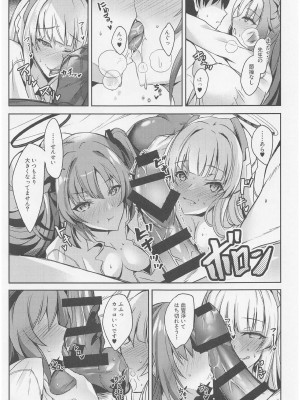 (C104) [どらやきや (井上たくや)] ユウカ&ノアちゃんのえっち本 (ブルーアーカイブ)_06