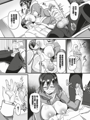 [Himuro Shunsuke] ぐうたらバイノーラルお姉ちゃん.mp3 (COMIC BAVEL 2024年3月号) [中国翻訳] [無修正] [DL版]_405_img0402