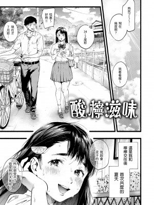 [東出イロドリ] いろとりどり｜色彩繽紛 [中国翻訳] [無修正] [DL版]_029