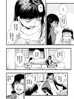 [東出イロドリ] いろとりどり｜色彩繽紛 [中国翻訳] [無修正] [DL版]_152