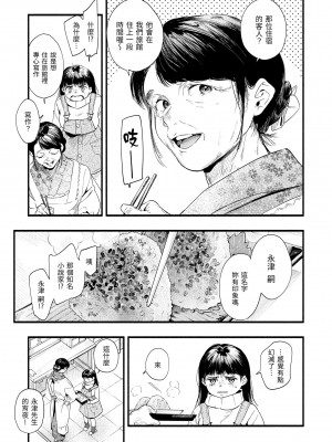 [東出イロドリ] いろとりどり｜色彩繽紛 [中国翻訳] [無修正] [DL版]_149