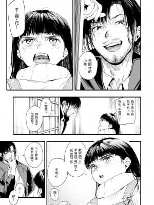 [東出イロドリ] いろとりどり｜色彩繽紛 [中国翻訳] [無修正] [DL版]_151