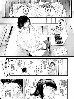 [東出イロドリ] いろとりどり｜色彩繽紛 [中国翻訳] [無修正] [DL版]_155