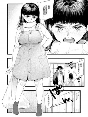 [東出イロドリ] いろとりどり｜色彩繽紛 [中国翻訳] [無修正] [DL版]_148