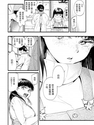 [東出イロドリ] いろとりどり｜色彩繽紛 [中国翻訳] [無修正] [DL版]_150