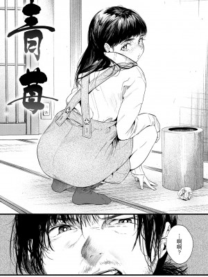 [東出イロドリ] いろとりどり｜色彩繽紛 [中国翻訳] [無修正] [DL版]_146