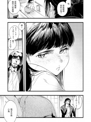 [東出イロドリ] いろとりどり｜色彩繽紛 [中国翻訳] [無修正] [DL版]_147