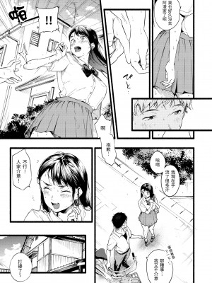 [東出イロドリ] いろとりどり｜色彩繽紛 [中国翻訳] [無修正] [DL版]_031