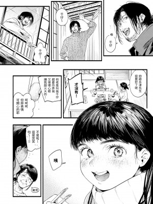 [東出イロドリ] いろとりどり｜色彩繽紛 [中国翻訳] [無修正] [DL版]_154