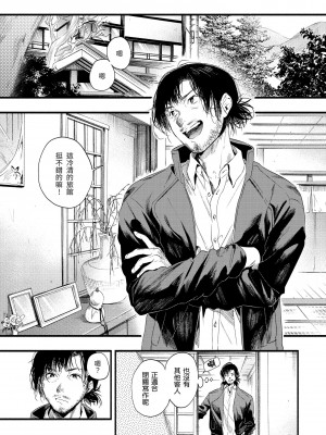 [東出イロドリ] いろとりどり｜色彩繽紛 [中国翻訳] [無修正] [DL版]_145