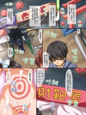 [chro] 女体全裸祭り!をやる村の話 ｜ 女體全裸祭典！[中国翻訳]_02