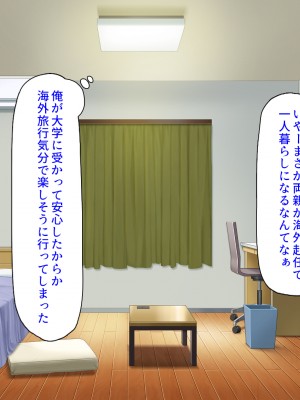 [汁っけの多い柘榴 (高瀬むぅ、虎兎子)] ドスケベ女が隣に引っ越してきた_003