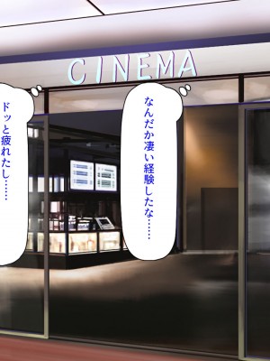 [汁っけの多い柘榴 (高瀬むぅ、虎兎子)] ドスケベ女が隣に引っ越してきた_263