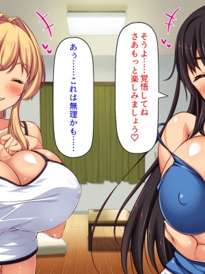[汁っけの多い柘榴 (高瀬むぅ、虎兎子)] ドスケベ女が隣に引っ越してきた_344