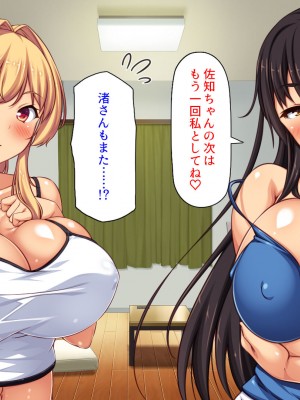 [汁っけの多い柘榴 (高瀬むぅ、虎兎子)] ドスケベ女が隣に引っ越してきた_343