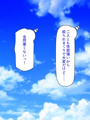 [汁っけの多い柘榴 (高瀬むぅ、虎兎子)] ドスケベ女が隣に引っ越してきた_345