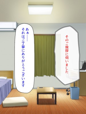 [汁っけの多い柘榴 (高瀬むぅ、虎兎子)] ドスケベ女が隣に引っ越してきた_007