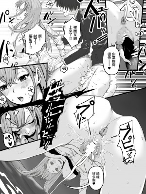 [ケケ炭BOX (ケケ炭)] 優等生ノ性制度 [DL版] [中国翻译]_14