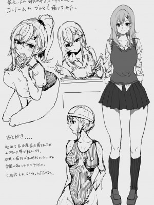 [ケケ炭BOX (ケケ炭)] 優等生ノ性制度 [DL版] [中国翻译]_19