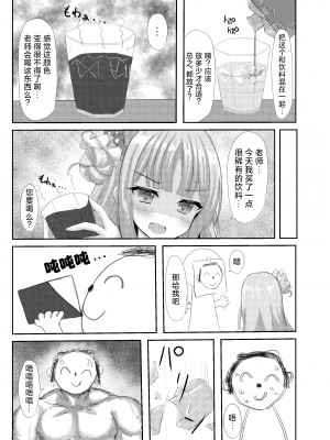 [小倉農業 (しいにゃん)] 気まぐれお姫様のえっちな当番日誌 (ブルーアーカイブ)｜公主大人心血来潮的色色的值日日记 [欶澜汉化组] [DL版]_19