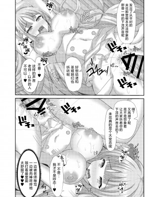 [小倉農業 (しいにゃん)] 気まぐれお姫様のえっちな当番日誌 (ブルーアーカイブ)｜公主大人心血来潮的色色的值日日记 [欶澜汉化组] [DL版]_26