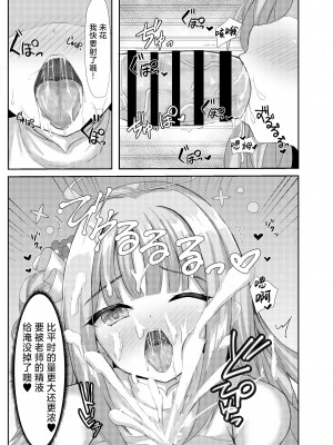 [小倉農業 (しいにゃん)] 気まぐれお姫様のえっちな当番日誌 (ブルーアーカイブ)｜公主大人心血来潮的色色的值日日记 [欶澜汉化组] [DL版]_23