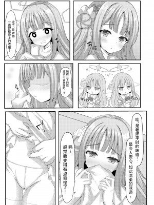 [小倉農業 (しいにゃん)] 気まぐれお姫様のえっちな当番日誌 (ブルーアーカイブ)｜公主大人心血来潮的色色的值日日记 [欶澜汉化组] [DL版]_05