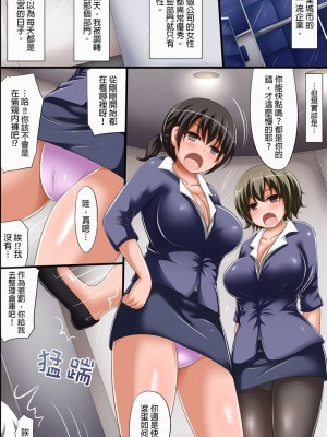 [chro] 催○絶頂ハーレム ｜ 催眠絕頂後宮&nbsp;&nbsp;[中国翻訳]_02