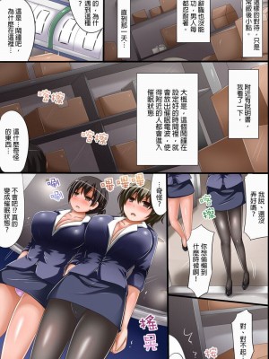 [chro] 催○絶頂ハーレム ｜ 催眠絕頂後宮&nbsp;&nbsp;[中国翻訳]_03