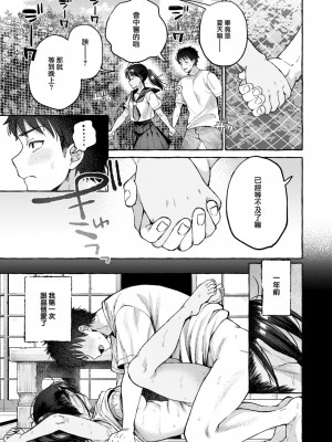 [背中が尻] 夏いきれ (COMIC 快楽天 2024年10月号) [大鸟可不敢乱转汉化] [DL版]_08