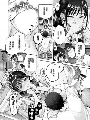 [背中が尻] 夏いきれ (COMIC 快楽天 2024年10月号) [大鸟可不敢乱转汉化] [DL版]_13