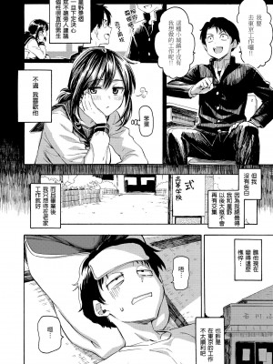 [藤丸] 花 flowers [中国翻訳] [無修正] [DL版]_134