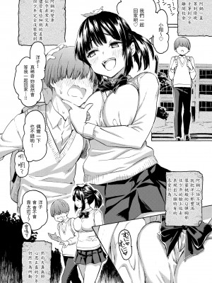 [藤丸] 花 flowers [中国翻訳] [無修正] [DL版]_112