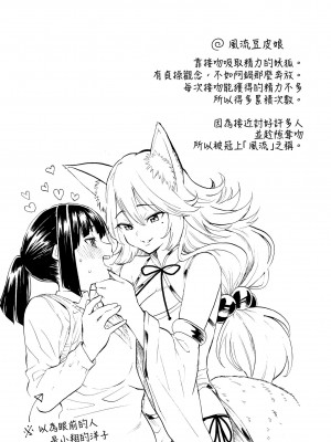 [藤丸] 花 flowers [中国翻訳] [無修正] [DL版]_129