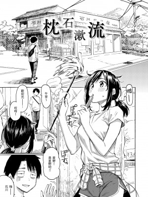 [藤丸] 花 flowers [中国翻訳] [無修正] [DL版]_131