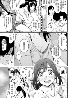 [藤丸] 花 flowers [中国翻訳] [無修正] [DL版]_133