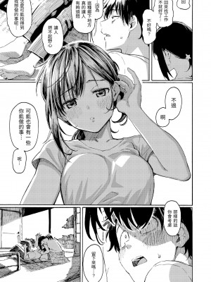 [藤丸] 花 flowers [中国翻訳] [無修正] [DL版]_137