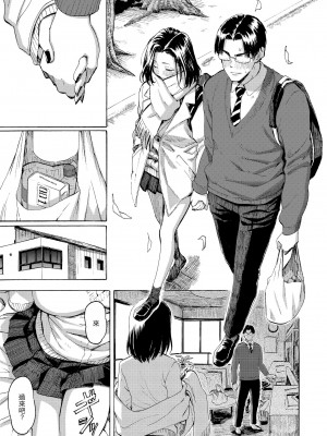 [藤丸] 花 flowers [中国翻訳] [無修正] [DL版]_021