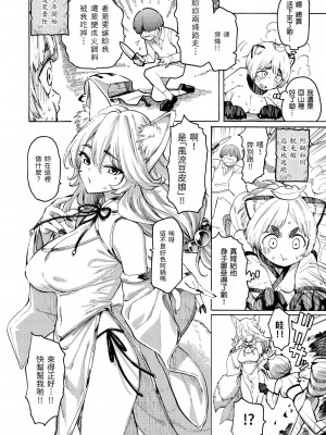 [藤丸] 花 flowers [中国翻訳] [無修正] [DL版]_126