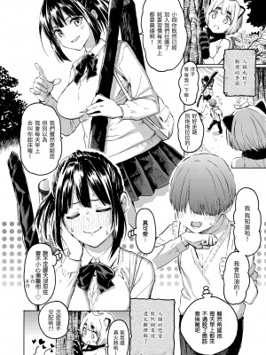 [藤丸] 花 flowers [中国翻訳] [無修正] [DL版]_110