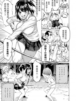 [藤丸] 花 flowers [中国翻訳] [無修正] [DL版]_127