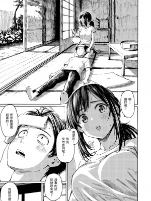 [藤丸] 花 flowers [中国翻訳] [無修正] [DL版]_135