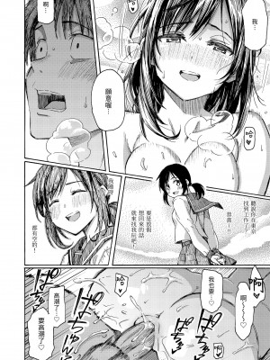 [藤丸] 花 flowers [中国翻訳] [無修正] [DL版]_144