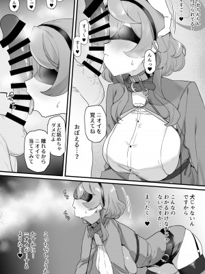 [remora field (remora)] アコちゃんとイチャイチャする本 (ブルーアーカイブ) [DL版]_08