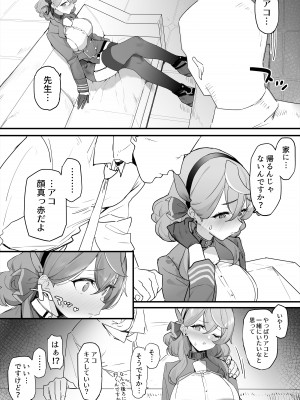 [remora field (remora)] アコちゃんとイチャイチャする本 (ブルーアーカイブ) [DL版]_04